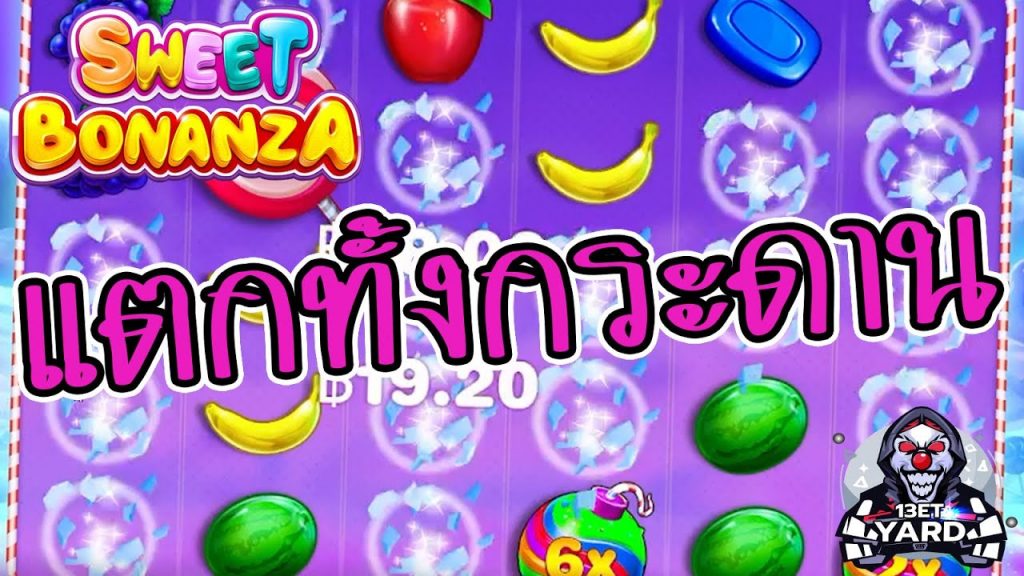 สล็อตPP Pragmatic Play ➤ แตกทั้งกระดาน sweet bonanza
