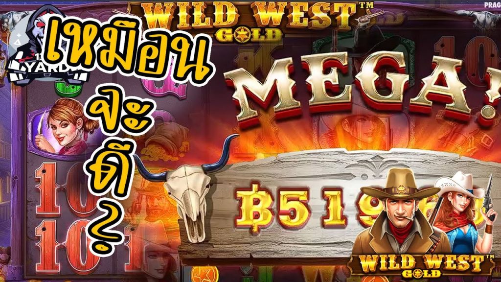 สล็อตPP Megaways wild west gold ซื้อฟีเจอร์ซะ