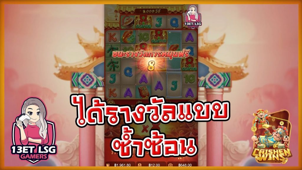 สล็อตpg SlotPG Caishen Wins ได้รางวัลแบบซ้ำซ้อน