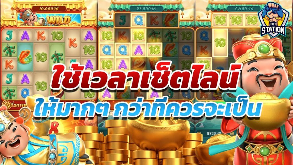 สล็อตpg SlotPG Caishen Wins ไลน์นอกบอกไลน์ใน