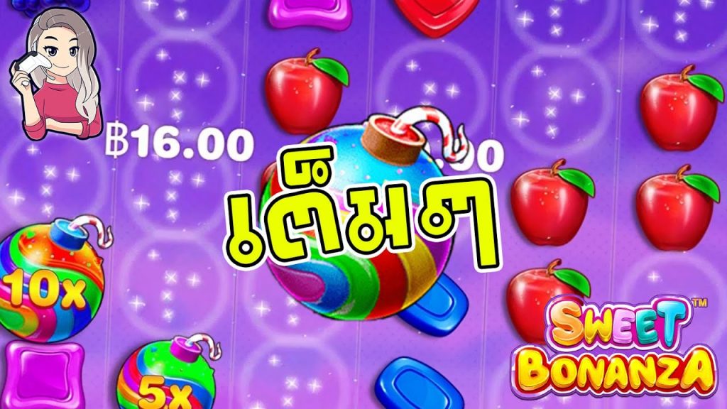 สล็อตPP Pragmatic Play ➤ sweet bonanza เต็มๆ