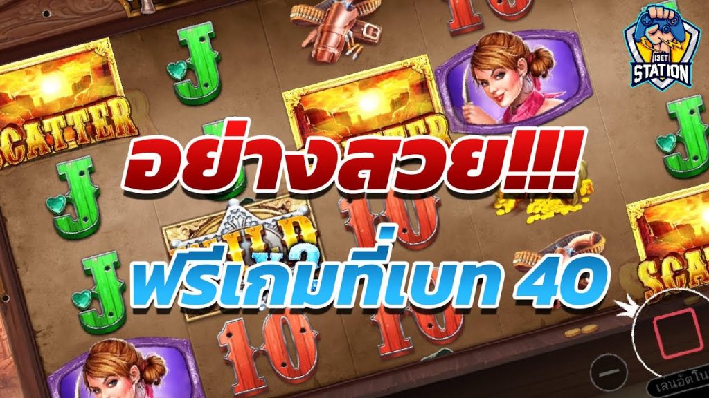 สล็อตPP Pragmatic Play ➤ ใครเห็นก็ว่าไม่รอด Wild West Gold™