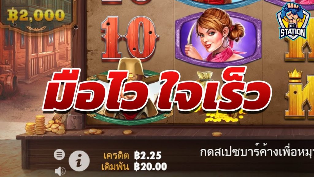 สล็อตPP Pragmatic Play ➤ Wild West Gold™ จี๊ดใจไปอีก