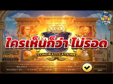 สล็อตโรม่า โจ๊กเกอร์ Roma ➤ แต้มบุญน่าจะหมดแล้ว โรม่า ล่าสุด