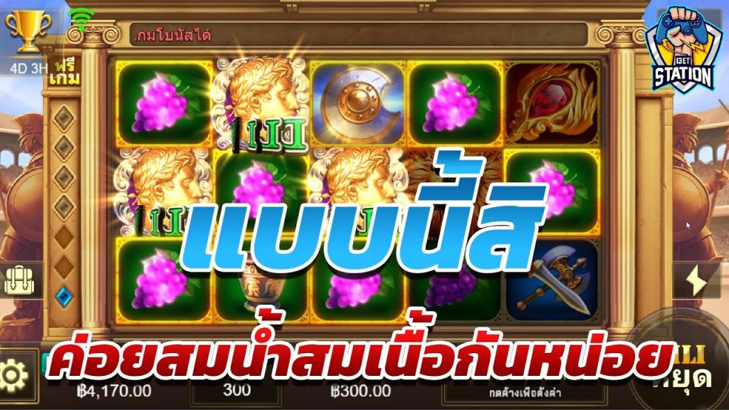 สล็อตโรม่า โจ๊กเกอร์ Roma ➤ ไม่ดู ถือว่าพลาด โรม่าX ล่าสุด