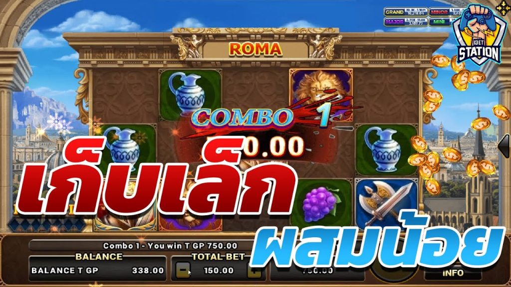 สล็อตโรม่า โจ๊กเกอร์ Roma ➤ เป้าหมายมันต้องชัดเจน โรม่า ล่าสุด