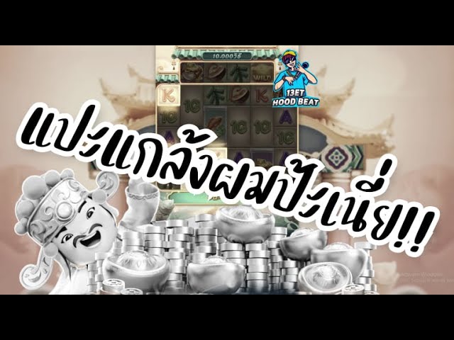 เกมค่าย pg SlotPG Caishen Wins แปะค้าบผมมาแว๊ว