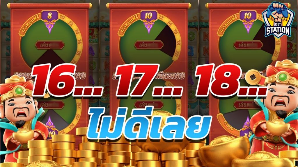 เกมค่าย pg SlotPG Caishen Wins เล่นช่วงบ่ายแก่กับหัวค่ำ เละทุกที