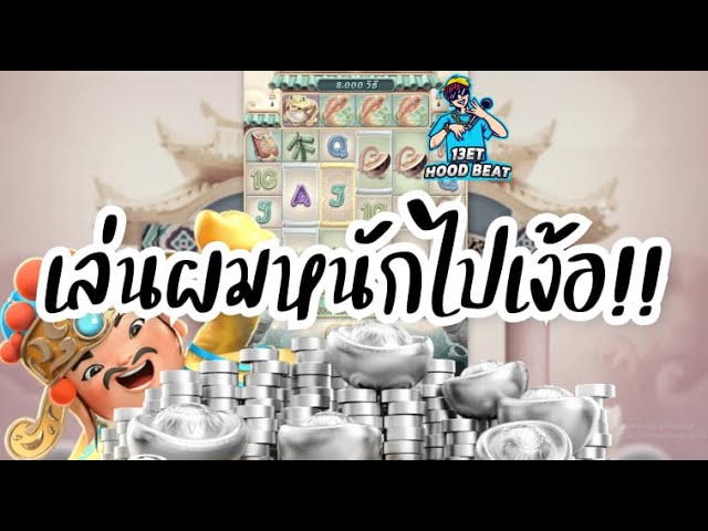 เกมค่าย pg SlotPG Caishen Wins แปะจ๋าให้ผมหน่อย