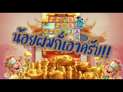 เกมค่าย pg SlotPG Caishen Wins แปะค้าบอย่าแกล้งผมเลย