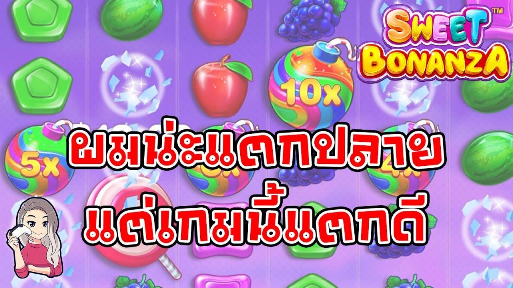 เกมค่าย PP Pragmatic Play ➤ ผมน่ะแตกปลาย แต่เกมนี้แตกดี