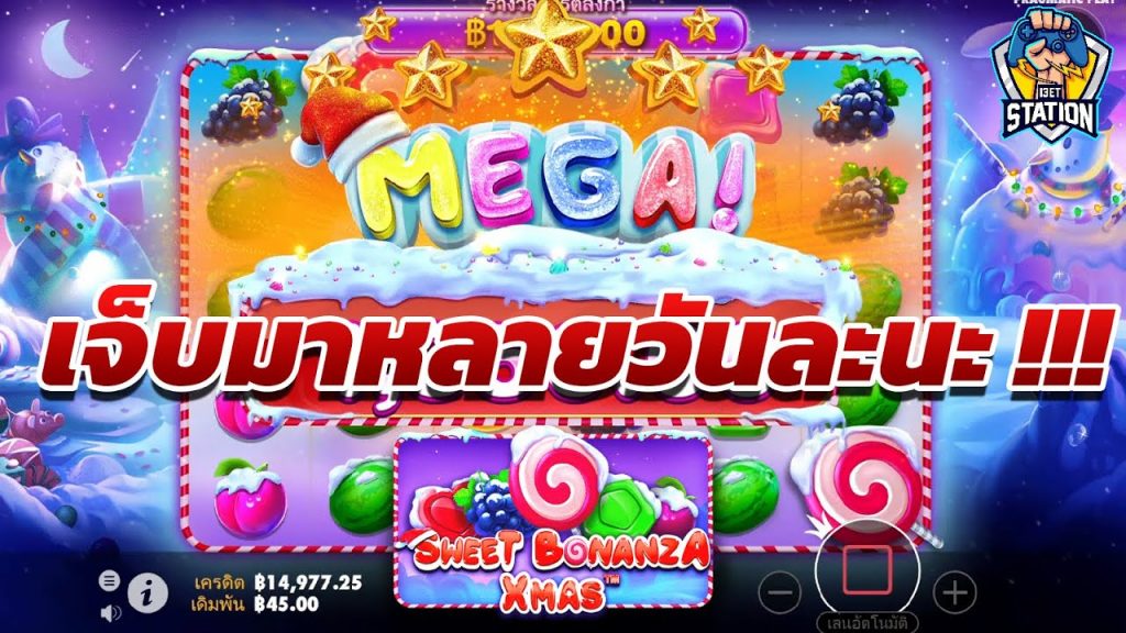 เกมค่าย PP Pragmatic Play ➤ เห็นแนะนำมา เกลือเต็มๆ Sweet Bonanza Xmas