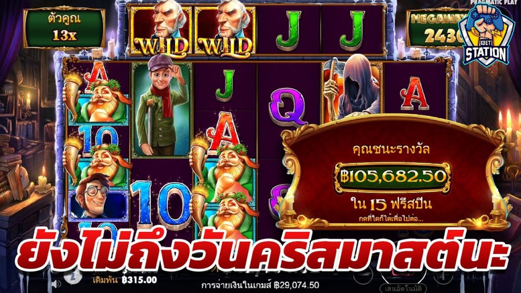เกมค่าย PP Megaways สรุปมีดีแค่ดอกเดียว บ้าบอ