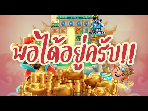 เกมค่าย pg SlotPG Caishen Wins แปะใจดีหรือป่าว