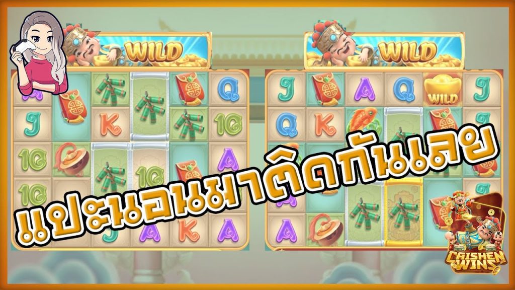 สล็อตpg SlotPG Caishen Wins แปะนอนมา 2 ครั้งติดก็รวยไป