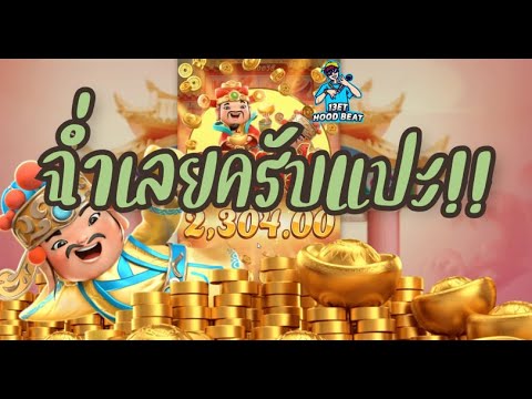 เกมค่าย pg SlotPG Caishen Wins แหม่แปะจะน่ารักบ่อนิ