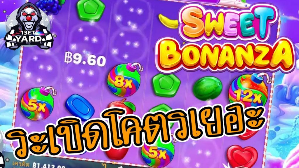 เกมค่าย PP Pragmatic Play ➤ sweet bonanza ระเบิดโคตรเยอะ