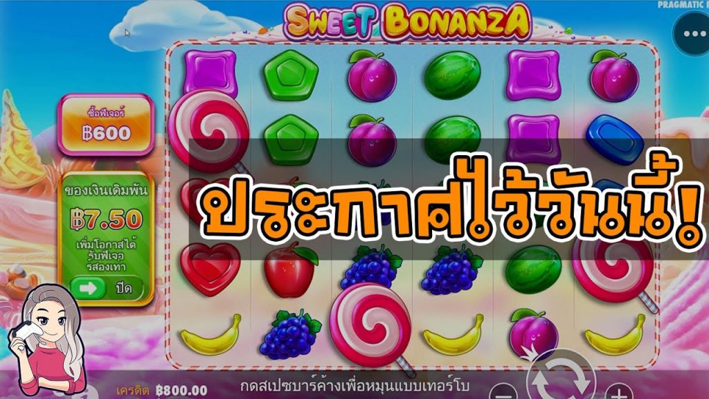 สล็อตPP Pragmatic Play ➤ sweet bonanza ประกาศไว้ตรงนี้เลย