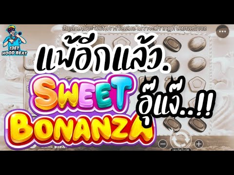 สล็อตPP Pragmatic Play ➤ กินวิตามินจนเริ่มขาวละ Sweet Bonanza™