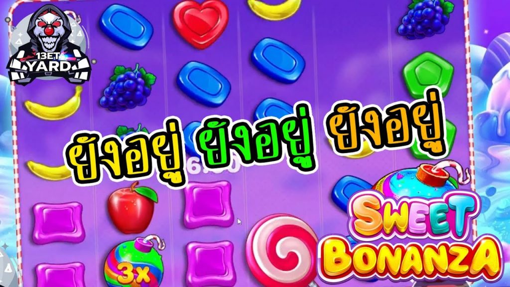 สล็อตPP Pragmatic Play ➤ sweet bonanza ยังอยู่ๆ ไปต่อได้