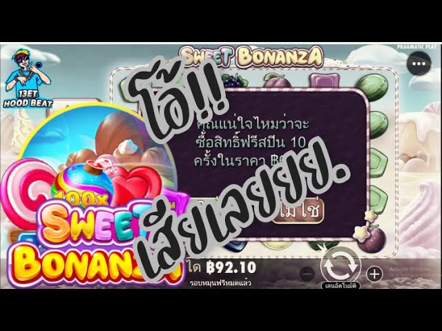 สล็อตPP Megaways ประมาทเป็นเหตุ Sweet Bonanza™