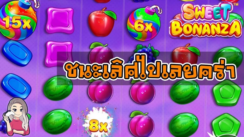 สล็อตPP Pragmatic Play ➤ sweet bonanza ก็เหมือนจะดีนะคะ