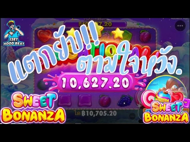 สล็อตPP Megaways วัดใจทุน 2000 Sweet Bonanza™