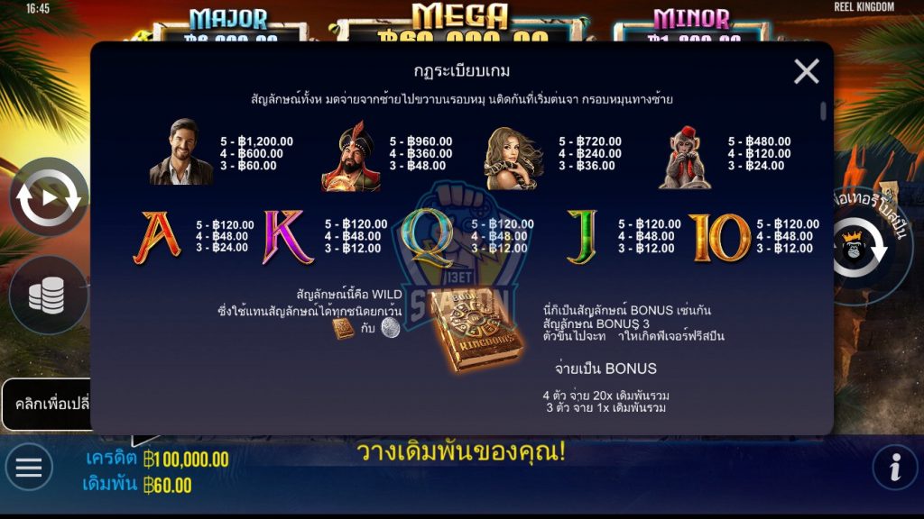 รีวิวเกมสล็อต PP : Book of Kingdoms หนังสือรวมอาณาจักร