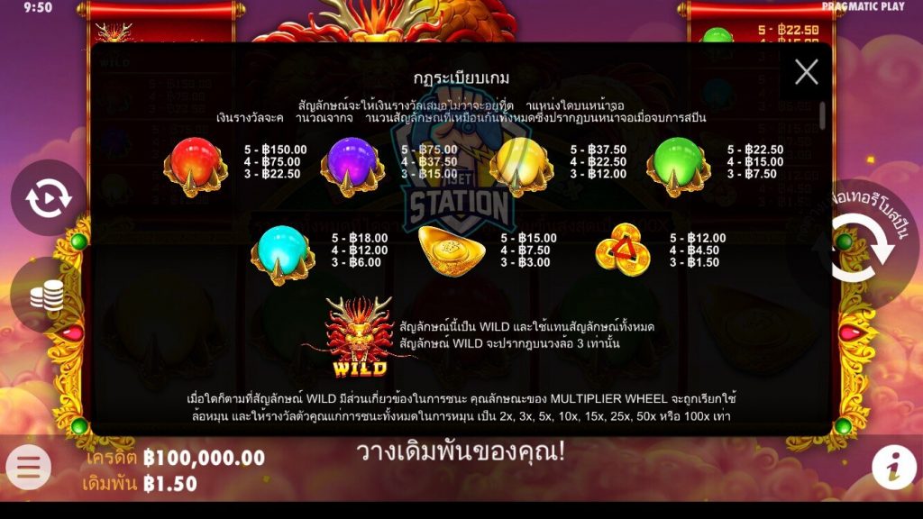 รีวิวเกมสล็อต PP : Lucky Dragon Ball ลูกแก้วมังกร