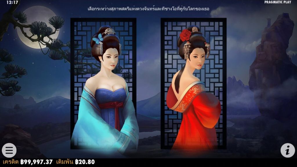 รีวิวเกมสล็อต PP : Lady of the Moon หญิงงามจันทรา