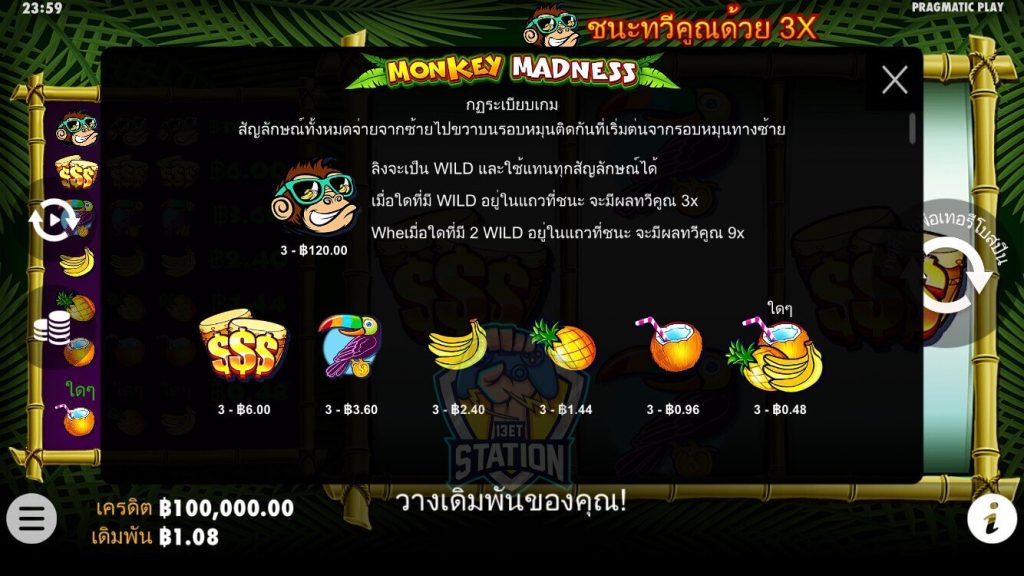 รีวิวเกมสล็อต PP : Monkey Madness สล็อตลิงจ๋อ