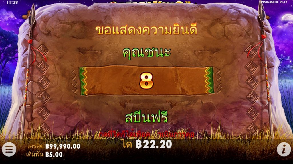 รีวิวเกมสล็อต PP : Safari King ราชาซาฟารี