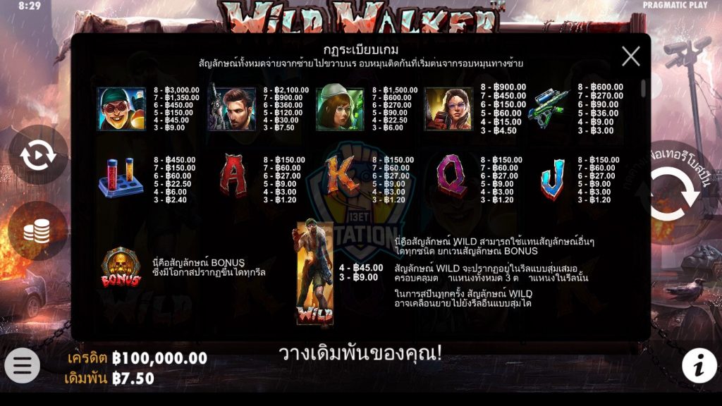 รีวิวเกมสล็อต PP : Wild Walker ซอมบี้คลั่ง