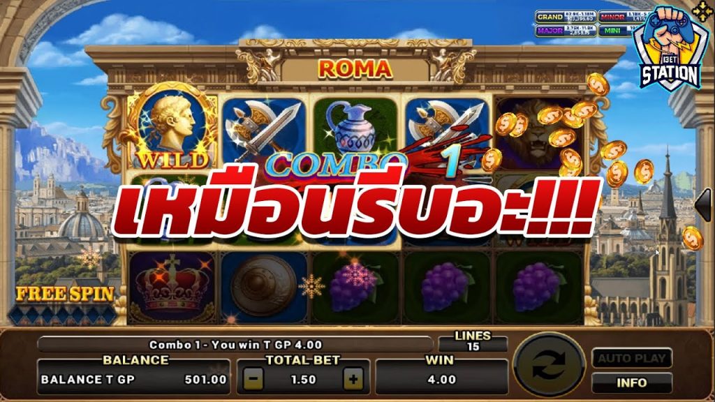 สล็อตโรม่า โจ๊กเกอร์ Roma ➤ ใจเย็นๆวัยรุ่น โรม่า ล่าสุด