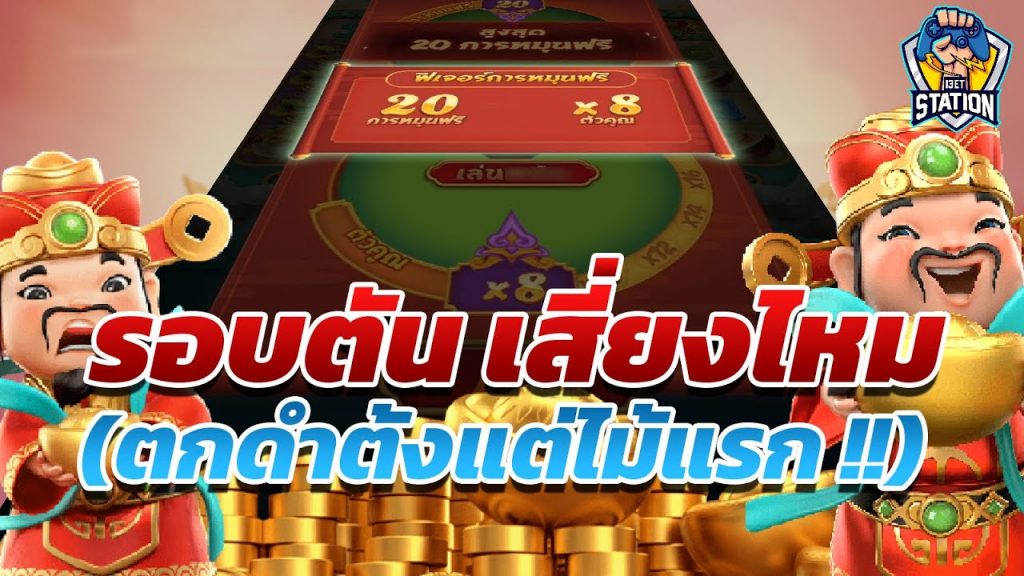 สล็อตpg SlotPG Caishen Wins มาทำอะไรตอนนี้ ทำใจเถอะ