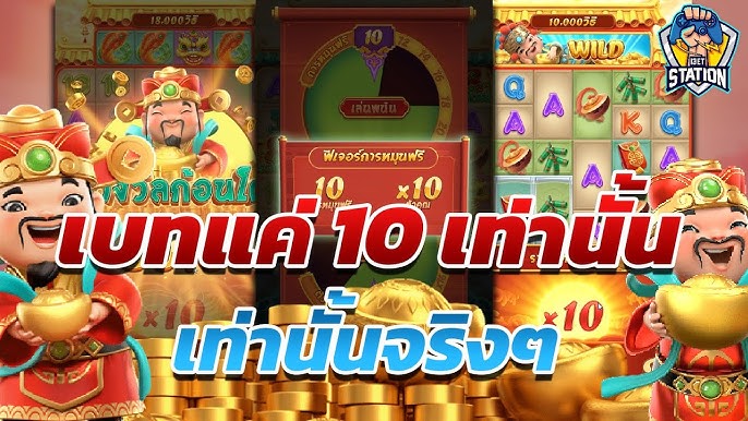 สล็อตpg SlotPG Caishen Wins บรึ้ม กรี๊ดสาวแตกลั่นห้อง