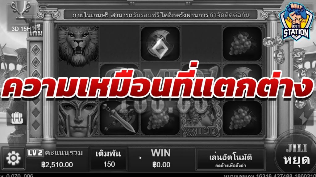 สล็อตโรม่า โจ๊กเกอร์ Roma ➤ไม่ได้ต่างอะไรกันเลย โรม่าX ล่าสุด
