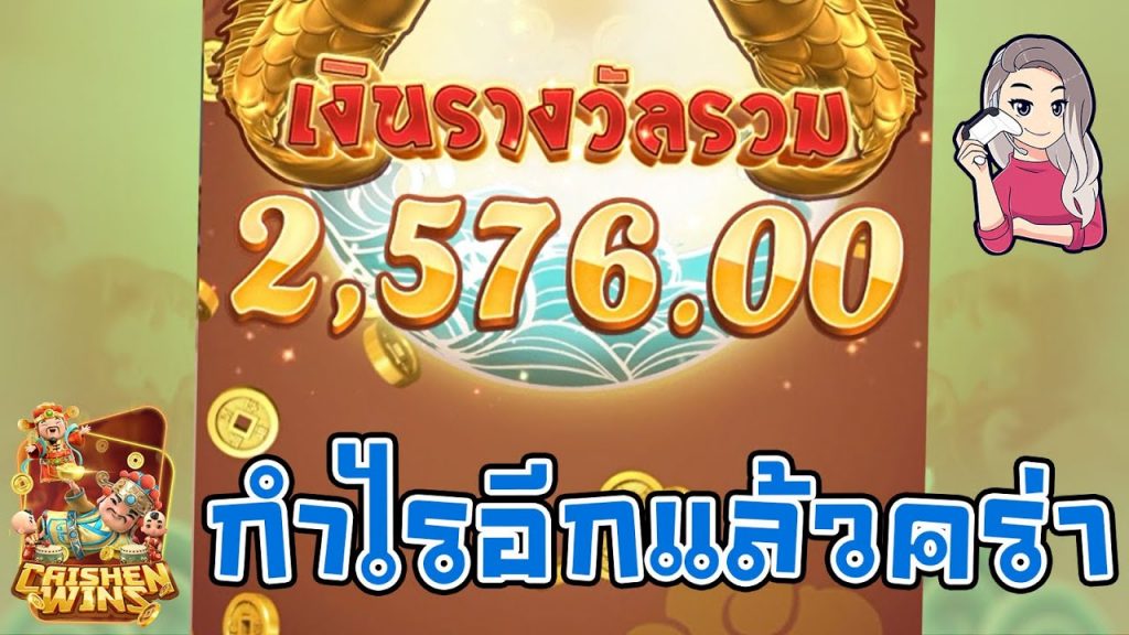 สล็อตpg SlotPG Caishen Wins ว้าว กำไรอีกแล้วคร่า ไม่ธรรมดา
