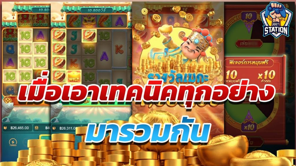 สล็อตpg SlotPG Caishen Wins ไม่ได้สอนให้ได้ แต่สอนให้เป็น