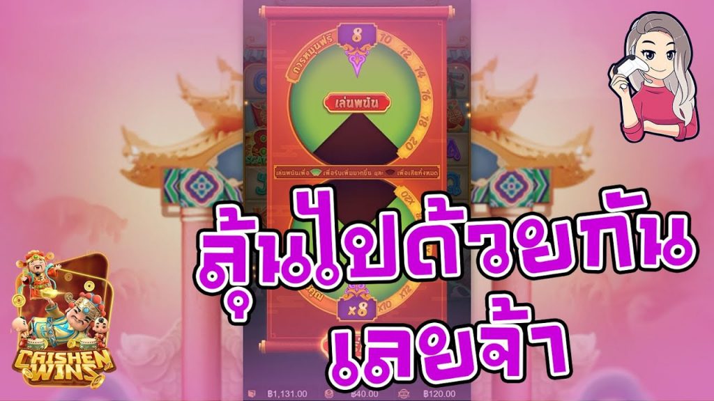 สล็อตpg SlotPG Caishen Wins ลุ้นไปด้วยกันเลยจ้า