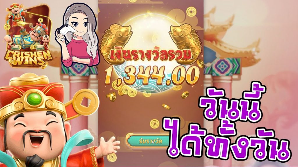 สล็อตpg SlotPG Caishen Wins วันนี้รวยทั้งวันเลยคร่า