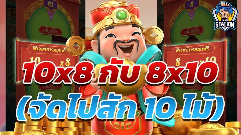 สล็อตpg SlotPG Caishen Wins ตามใจท่านผู้ชมมมม