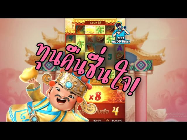 สล็อตpg SlotPG Caishen Wins ผมกลับมาหาแปะแล้วครับ