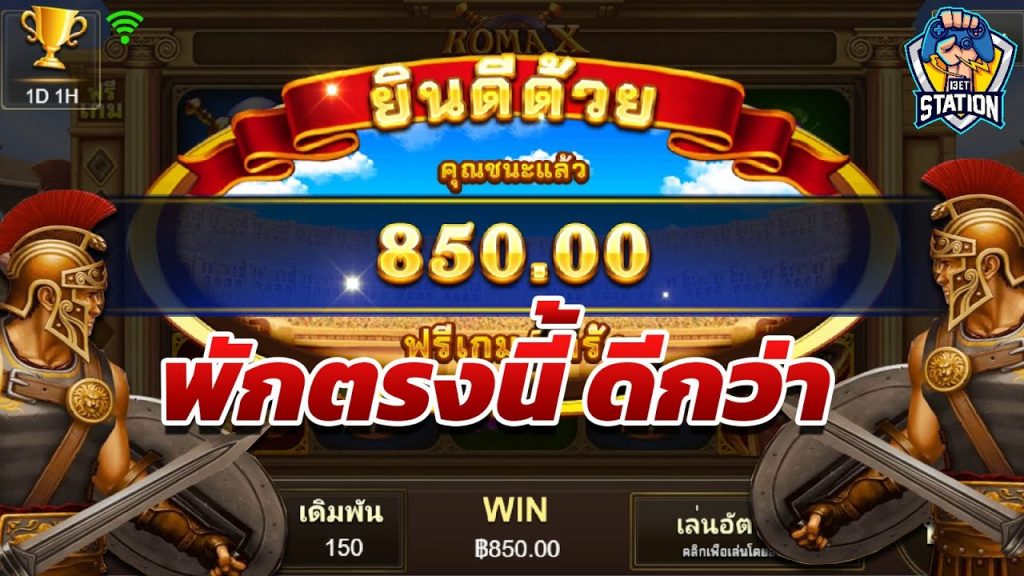 สล็อตโรม่า โจ๊กเกอร์ Roma ➤ สงสัยจะได้อยุ่นี่ยาวๆ โรม่าX ล่าสุด