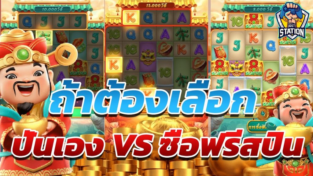 สล็อตpg SlotPG Caishen Wins ช่วงนี้เกลือหมด