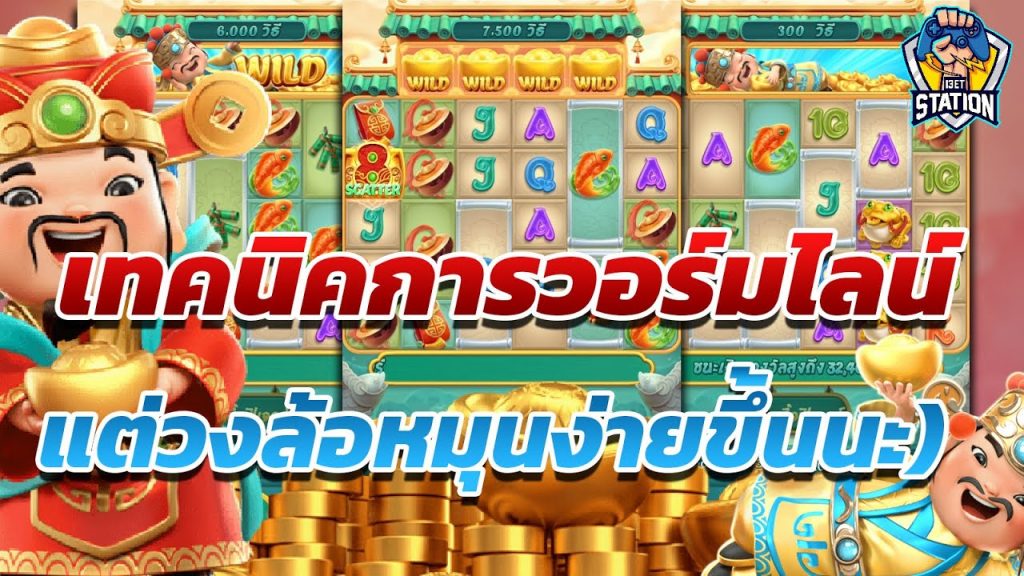 สล็อตpg SlotPG Caishen Wins ฟลุ๊กแค่แปะนอน
