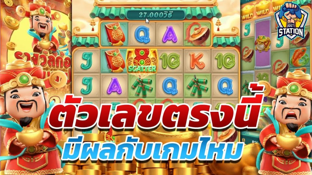 สล็อตpg SlotPG Caishen Wins หาเรื่องเจ็บ เพื่อคนดู
