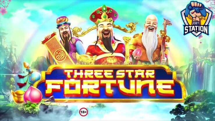 รีวิวเกมสล็อต PP : Three Star Fortune 3 เซียนพารวย