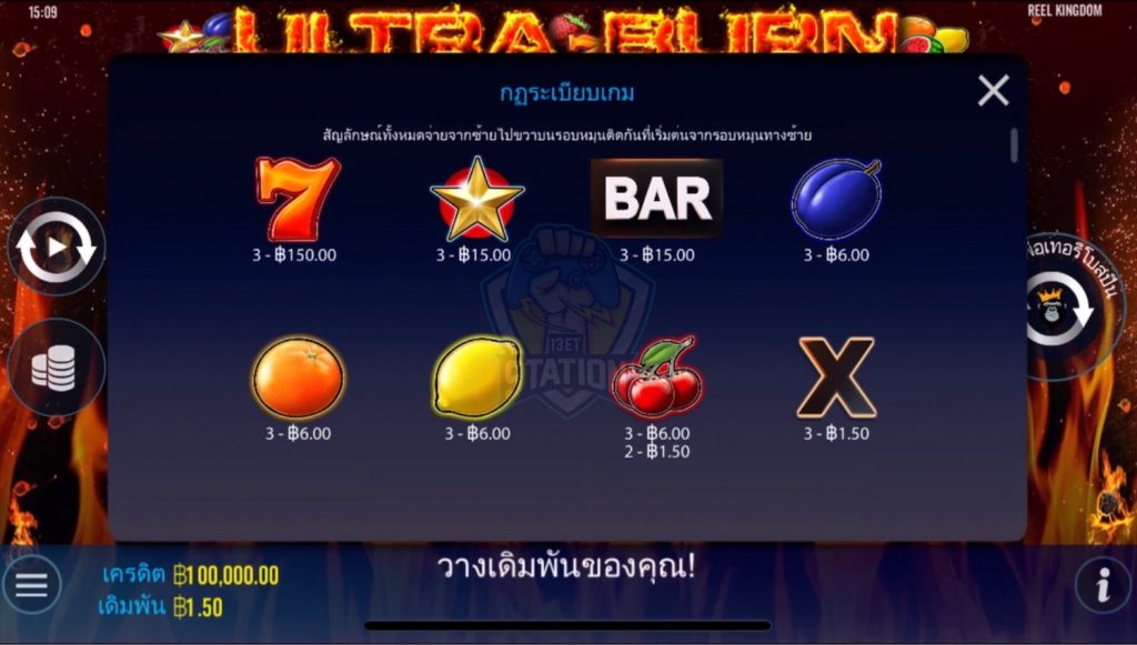 รีวิวเกมสล็อต PP : Ultra Burn สล็อตเดือดสุดๆ