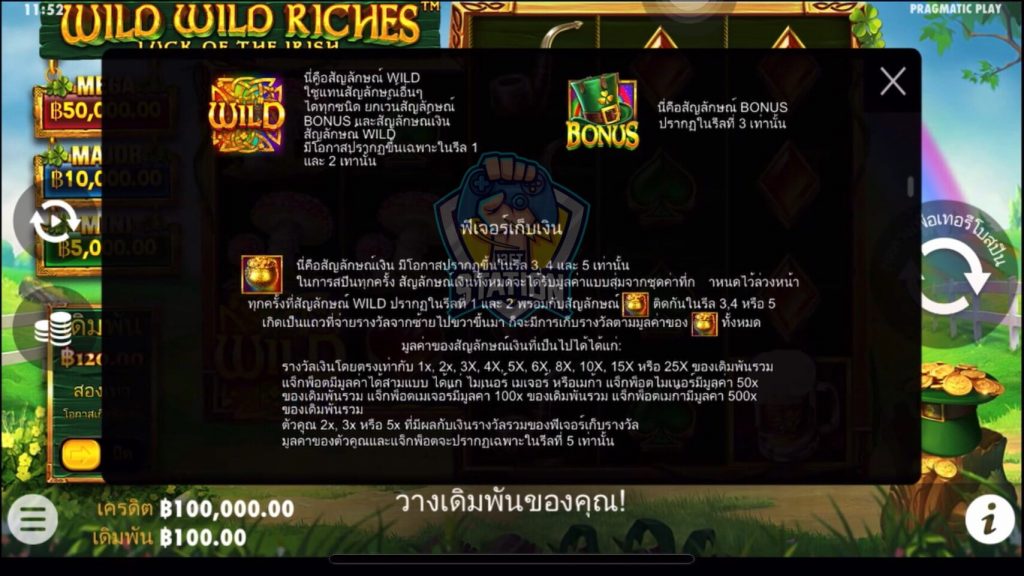 รีวิวเกมสล็อต PP : Wild Wild Riches สมบัติภูติแคระ